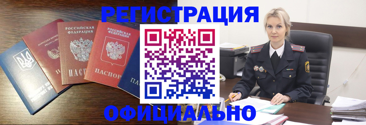 регистрация для дет. сада в Купино